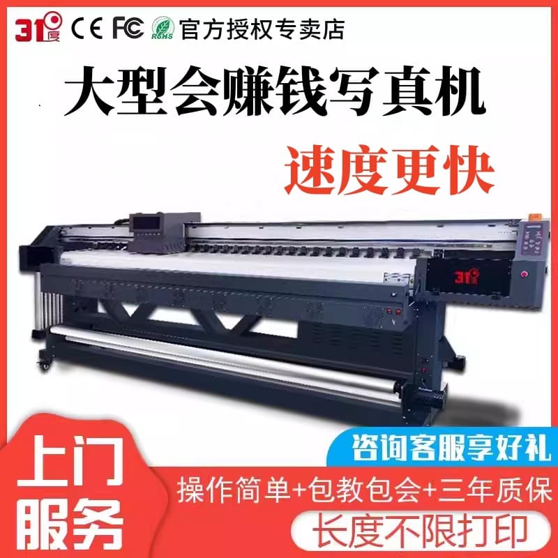 31 Degree Large Format Inkjet Printer for Outdoor Billboard Printing, All-in-One Inkjet Printer for Advertising