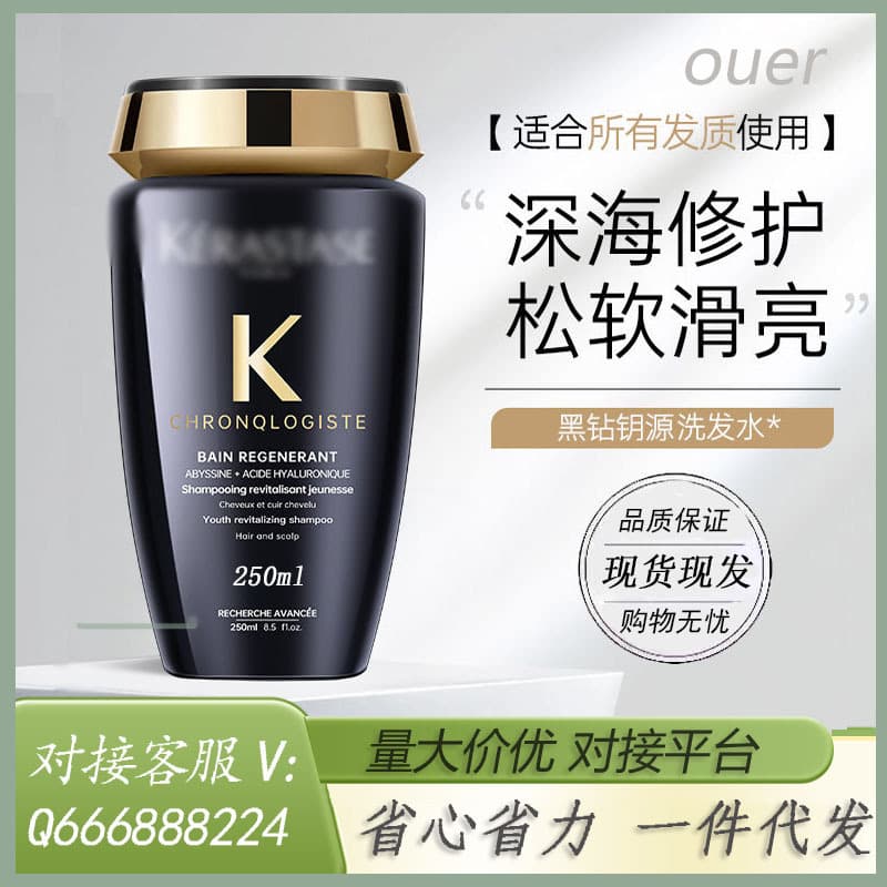 Cross-border Card Shi Black Diamond 250ML Shampoo Vitality Ginger Smooth Soft Anti-Itch Black Diamond Shine Dual Freedom Bottle