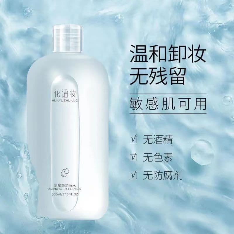 Huayu Makeup Wholesale Amino Acid Makeup Remover 500ml Gentle Non-Irritating Suitable for Eyes and Lips Wholesale and Drop Shipping for Students