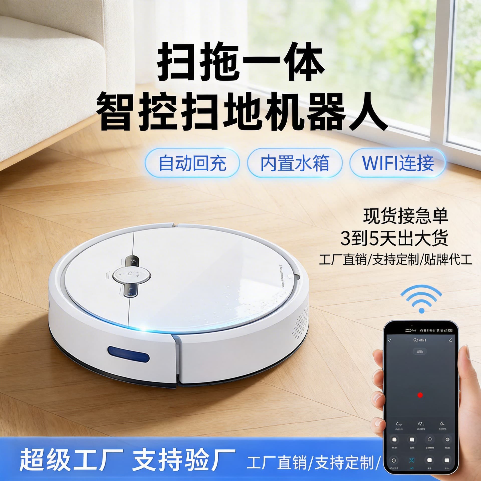 Wholesale Automatic Smart APP Control Robot Vacuum Cleaner with Sweeping, Suction, and Mopping Integration, Wet and Dry Dual-Use