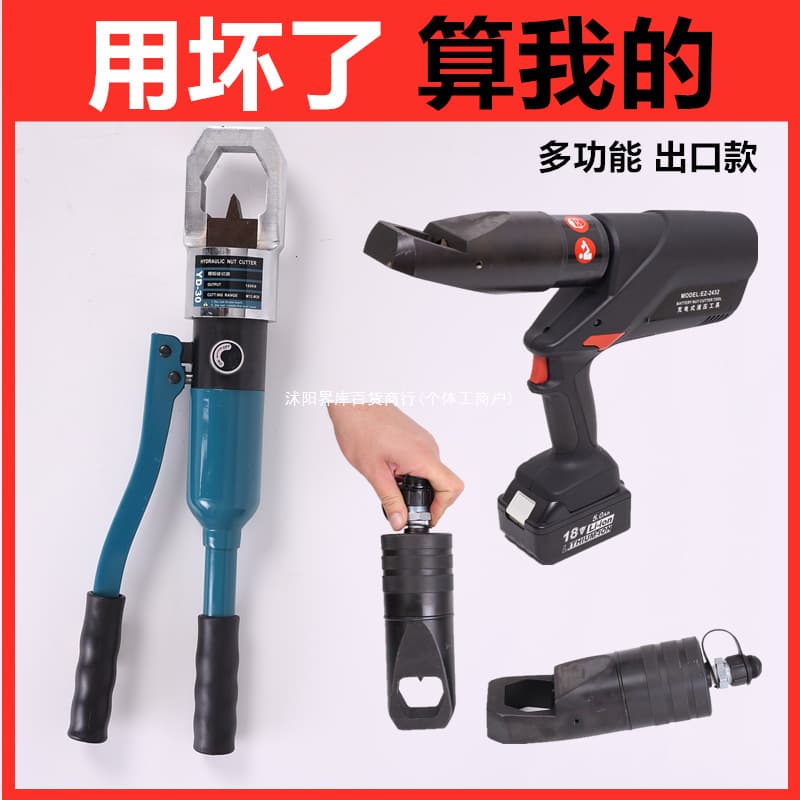 Electric Manual Hydraulic Nut Cracker Nut Splitter Rusty Nut Cutter JKYDYP-24/2730