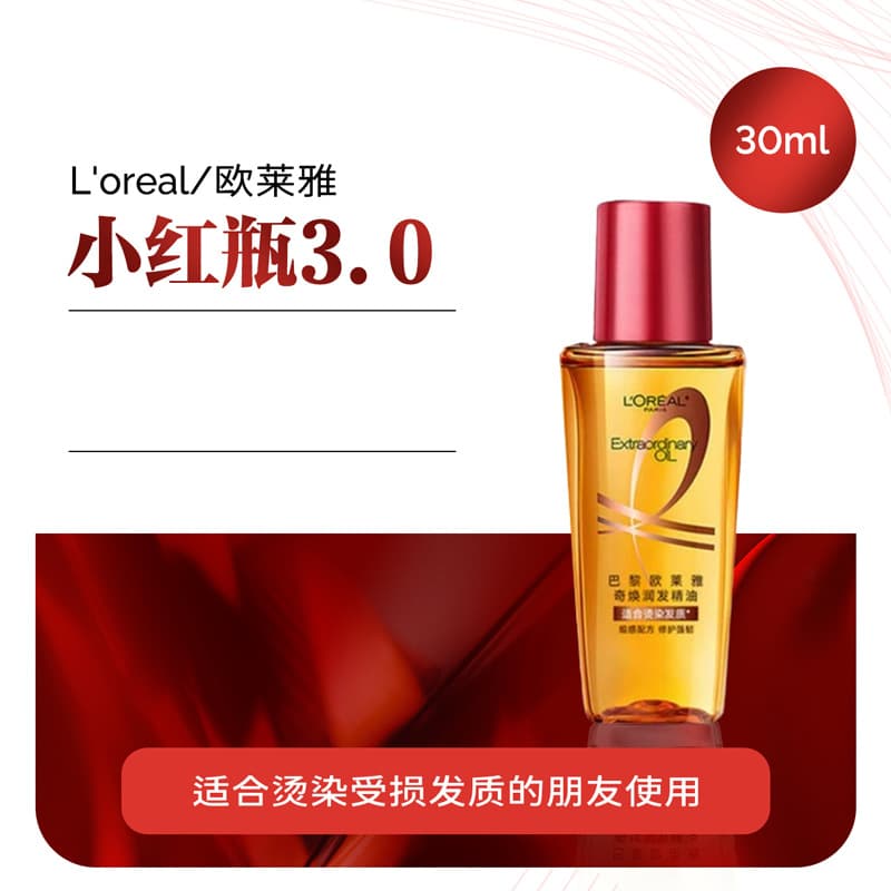 L'Oreal Extraordinary Hair Oil Little Gold Bottle No-Rinse Nourishing Treatment for Curly, Dry, and Frizzy Hair