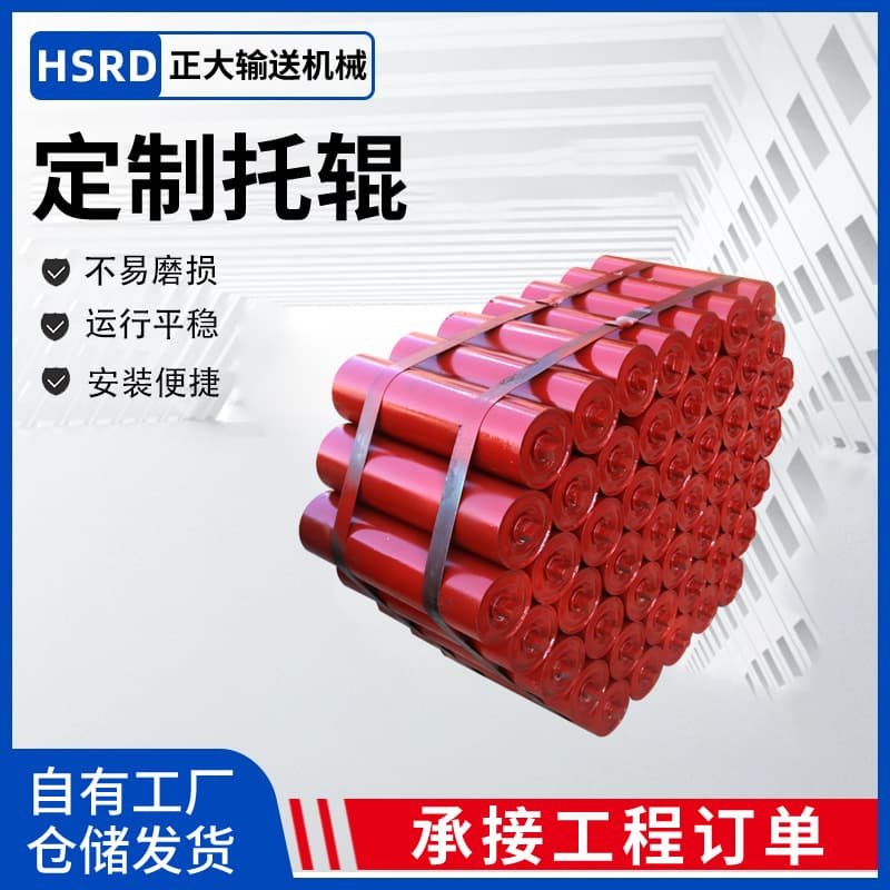 Troughed rollers, manufacturers wholesale parallel rollers, dust-proof rollers, buffer rollers, rubber-coated heavy-duty rollers