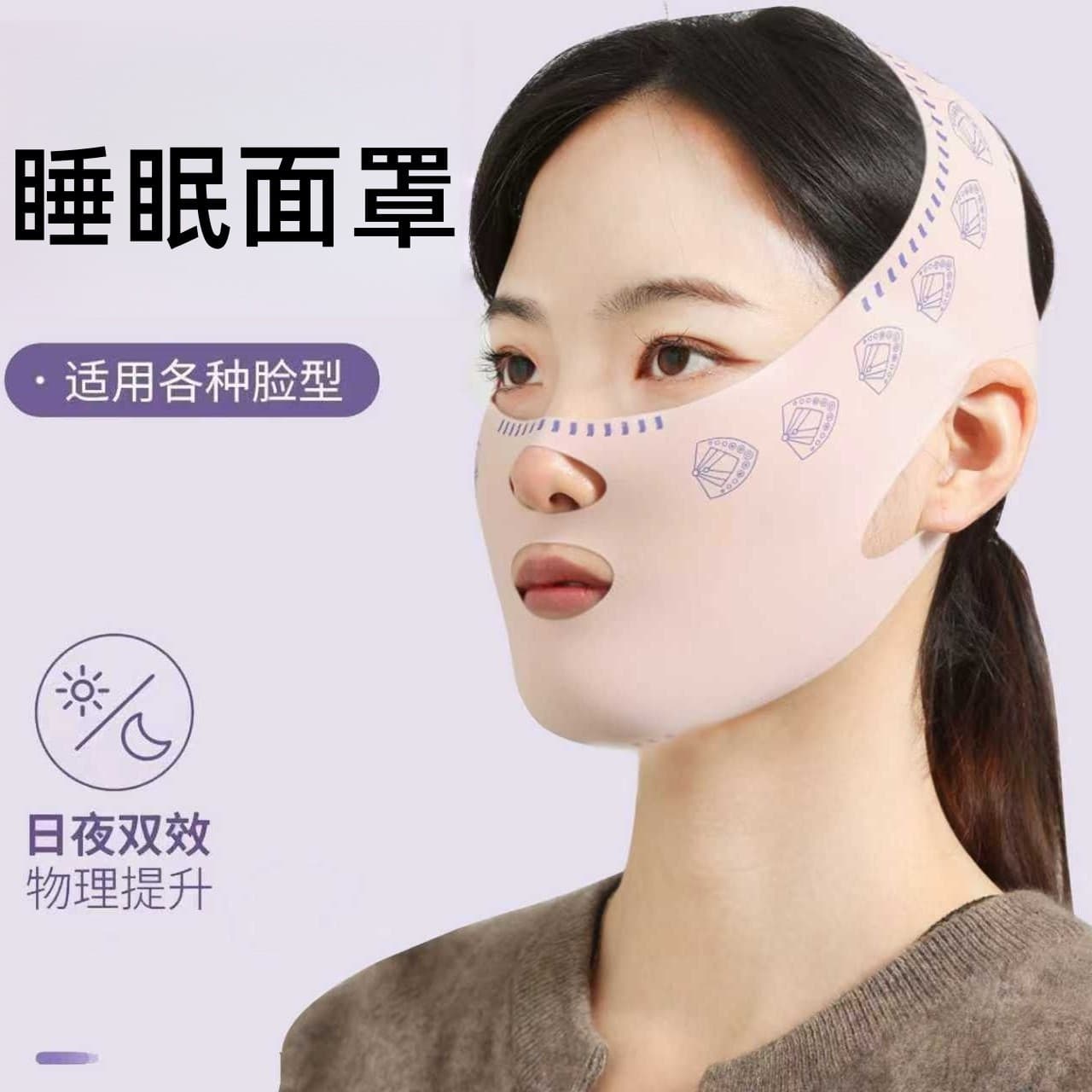 Sleep Mask Blindfold Face Cover Day and Night Mask Universal Size Wholesale Full Coverage Face Mask Home Daily Use Mask