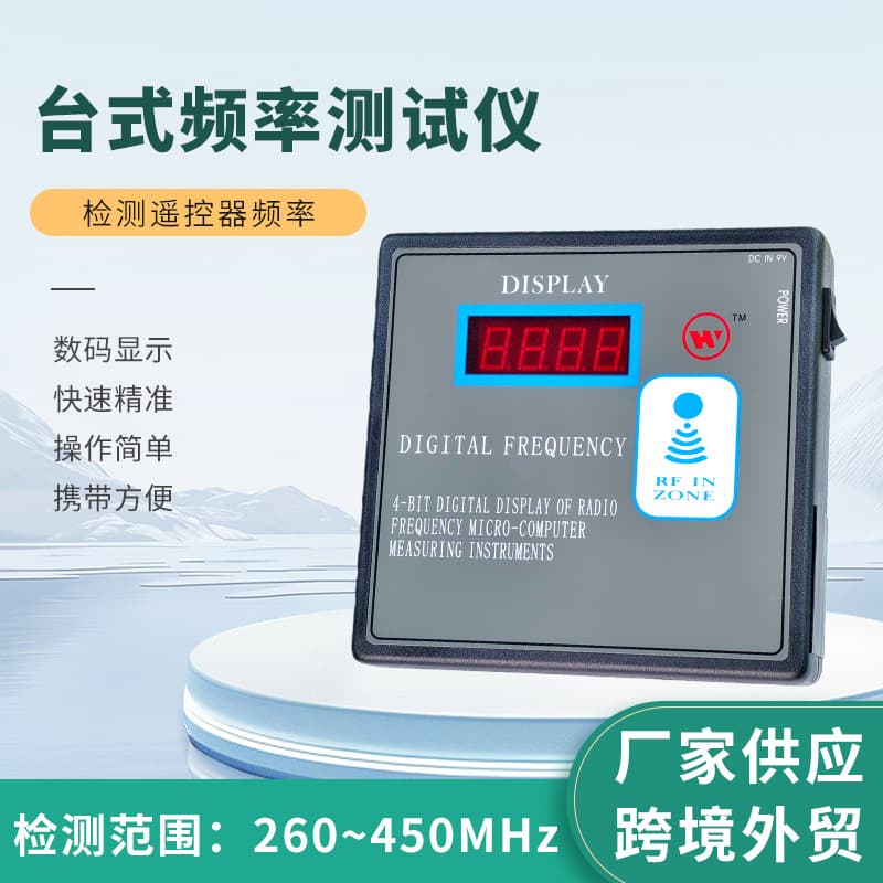 SK-691 desktop frequency tester display instrument car electric garage rolling shutter remote control frequency test