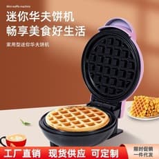 Mini Waffle Maker Home Bread Machine Pancake Maker Baking Cake Sandwich Breakfast Machine