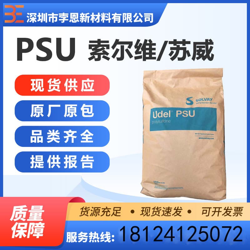 Solvay PSU Udel GF-110 BK 937