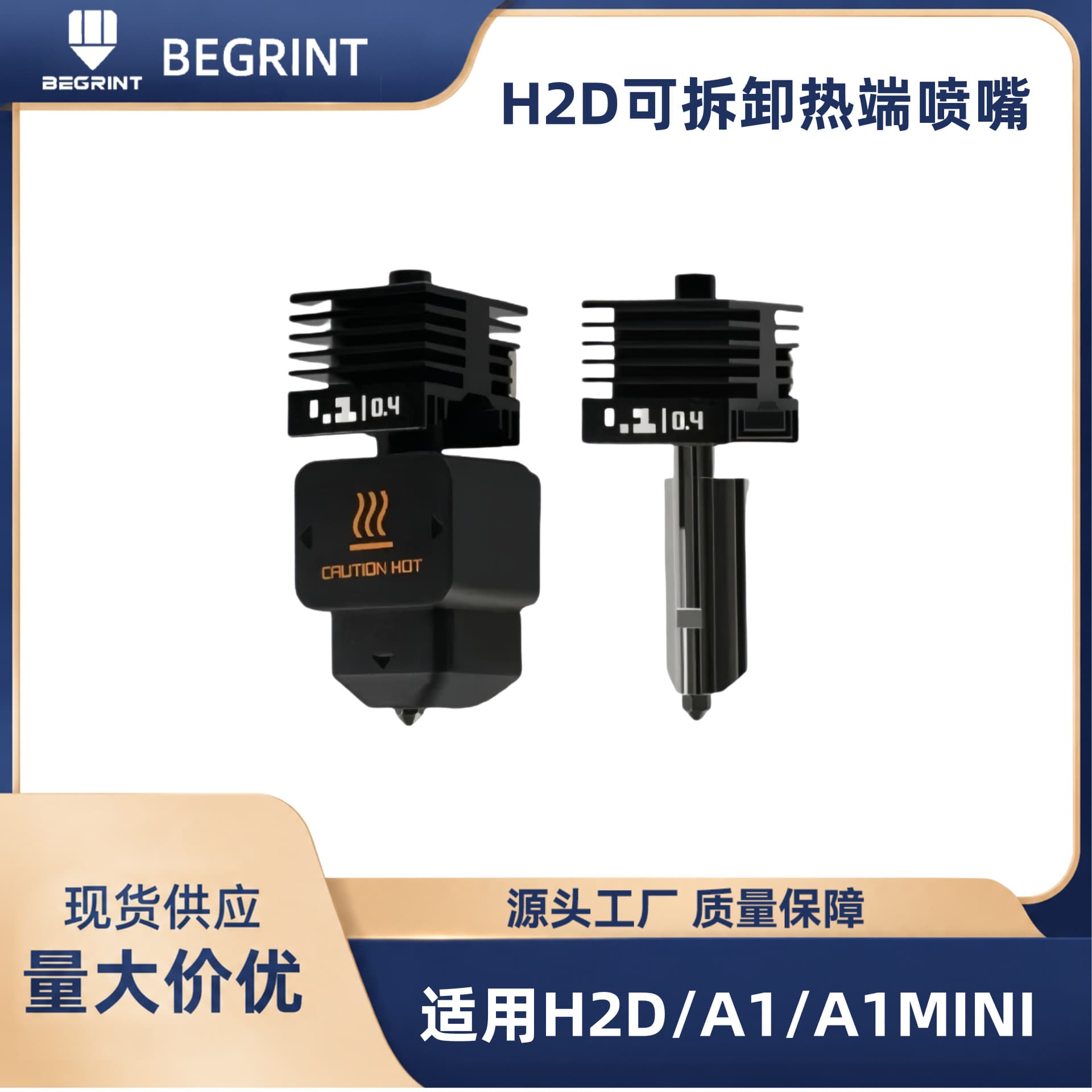 Bambu Lab's new H2D/H2S hot-end hardened steel nozzle extrusion head 3D printer accessories