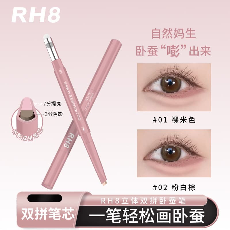 RH8 Crystal Color Dual Combination Silkworm Pen Highlight Brightening with Smudge Brush Shadow Outline Three-dimensional Mommy Feeling 3D Silkworm