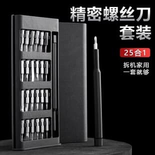 25-in-1 Screwdriver Set for Phone, Computer, and Laptop Repair, Precision Cross and Specialty Bits