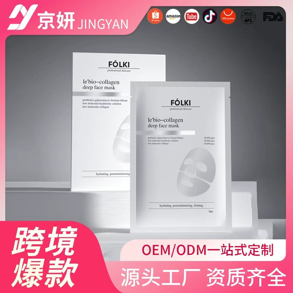 Cross-Border Bio-Collagenreal Deep Mask Deep Collagen Mask Sheet Mask