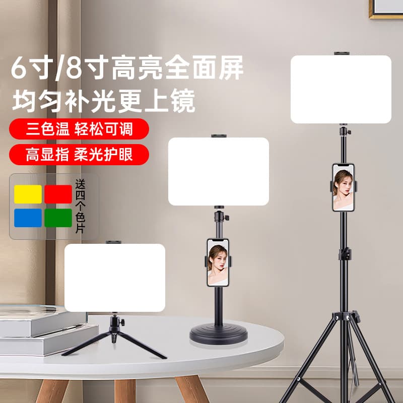 Cross-border Exclusive 11-inch Tablet Fill Light with Large Screen, Full-Screen LED Beauty Photography Light for Phone Live Streaming