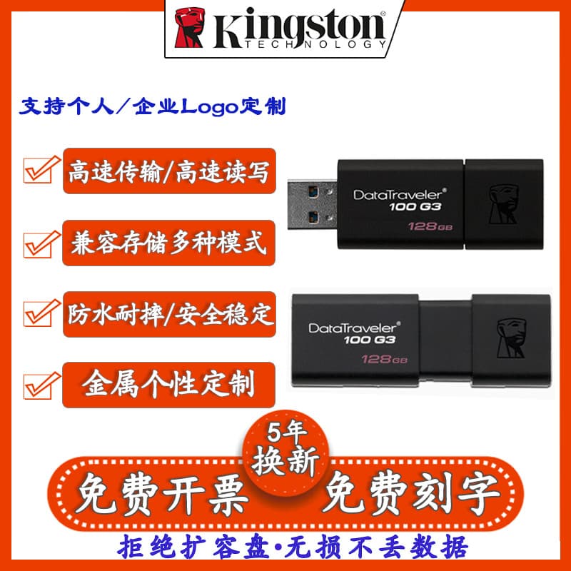 Genuine Kingston DT100-G3 High-Speed USB 3.2 Flash Drive for Car and Computer, 64GB 128GB Large Capacity