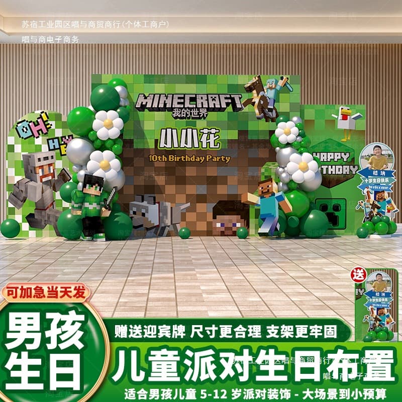 Boys Party Backdrop Ceremony Children Happy Birthday Decoration Year Old Layout Minecraft Theme Scene 10