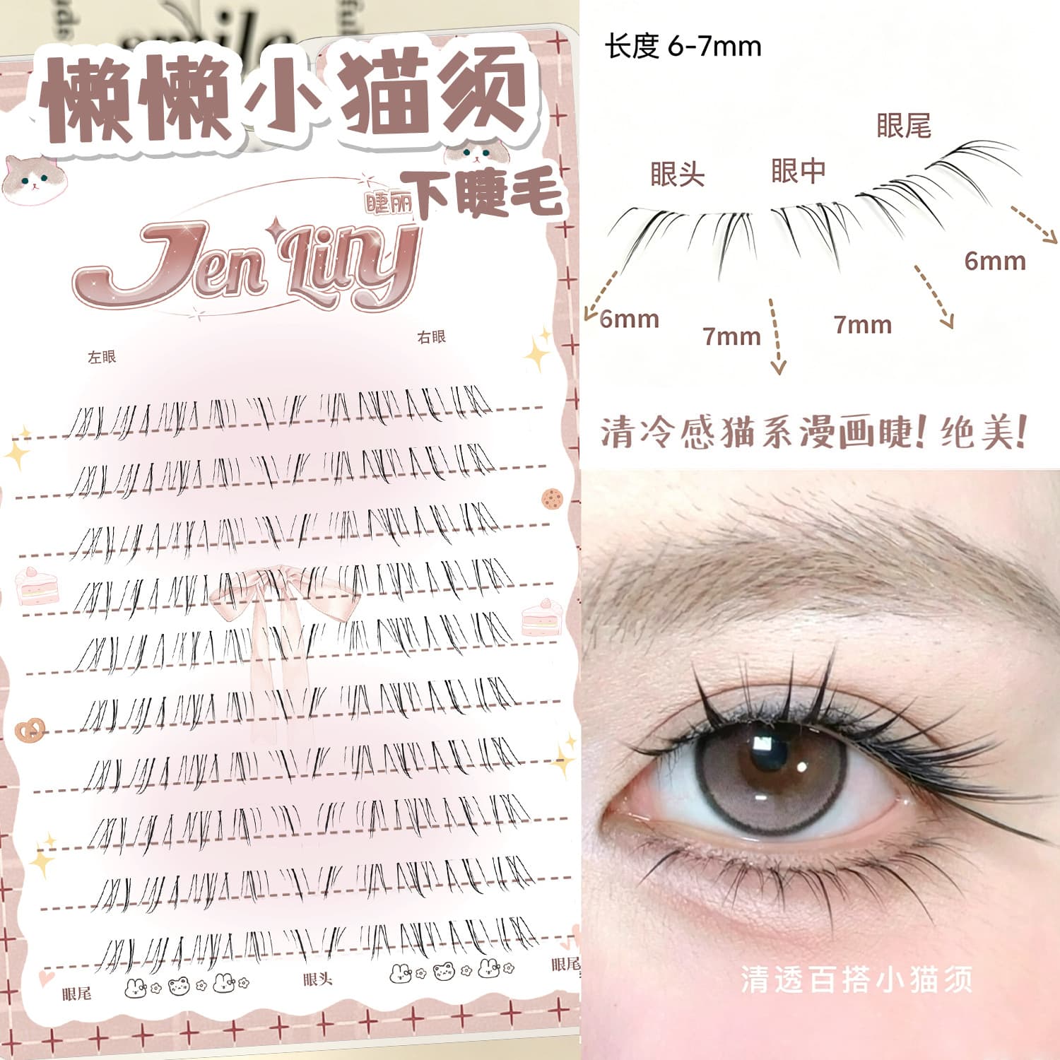 Cool cat-eye comic lashes! Lazy kitten lower lashes false eyelashes natural thick fox-style oblique flying simulation