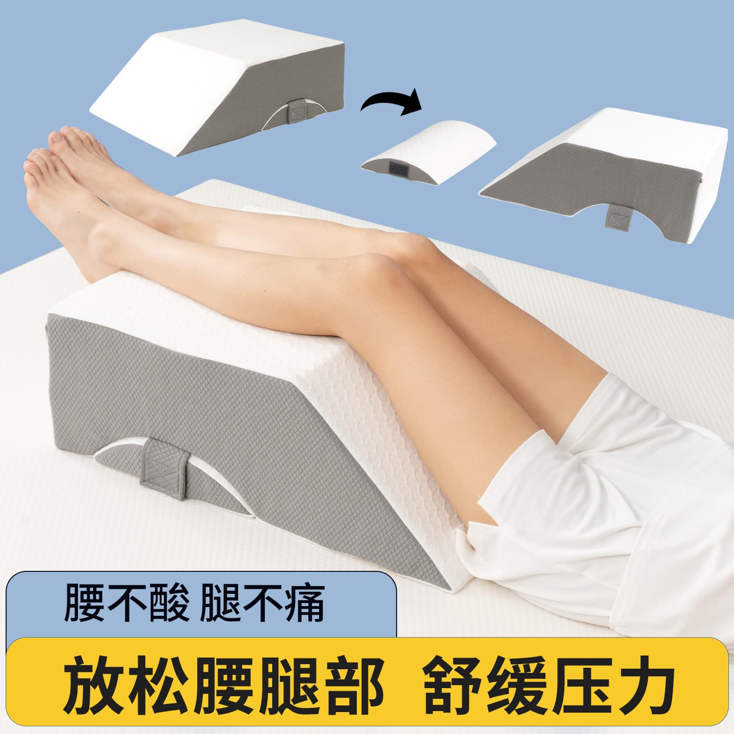 Varicose Vein Relief Leg Pillow for Sleeping, Medical Lower Limb Elevation Pad for Elderly and Pregnant Women, Adjustable and Washable