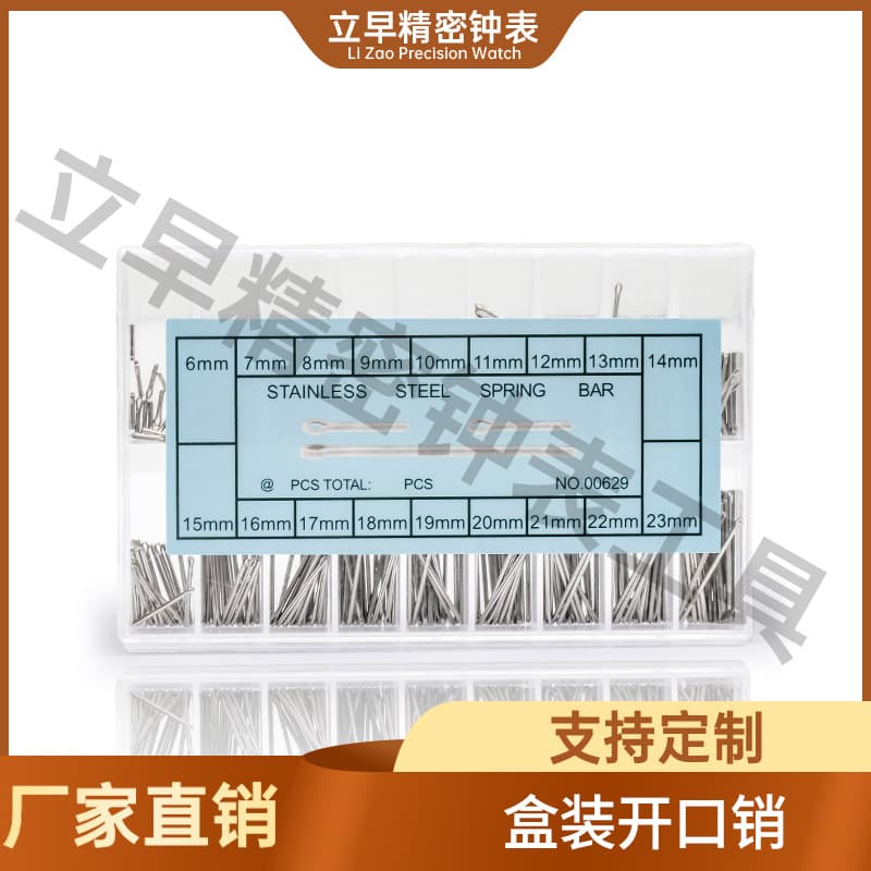 Watch Band Spring Bar Pin Clip 6-23mm Watch Band Pin Clip Box Set U-Shaped Pin Tungsten Steel Watch Bar Cotter Pin