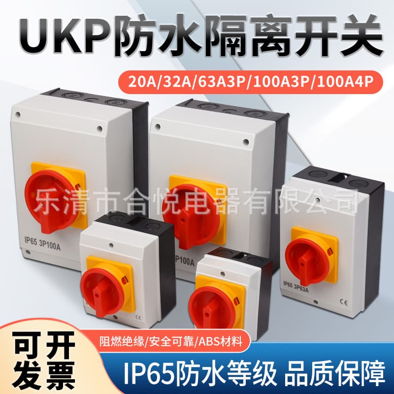Supply of isolation switch, negative isolation power supply, waterproof switch IP65 rotary switch UKP load isolation switch