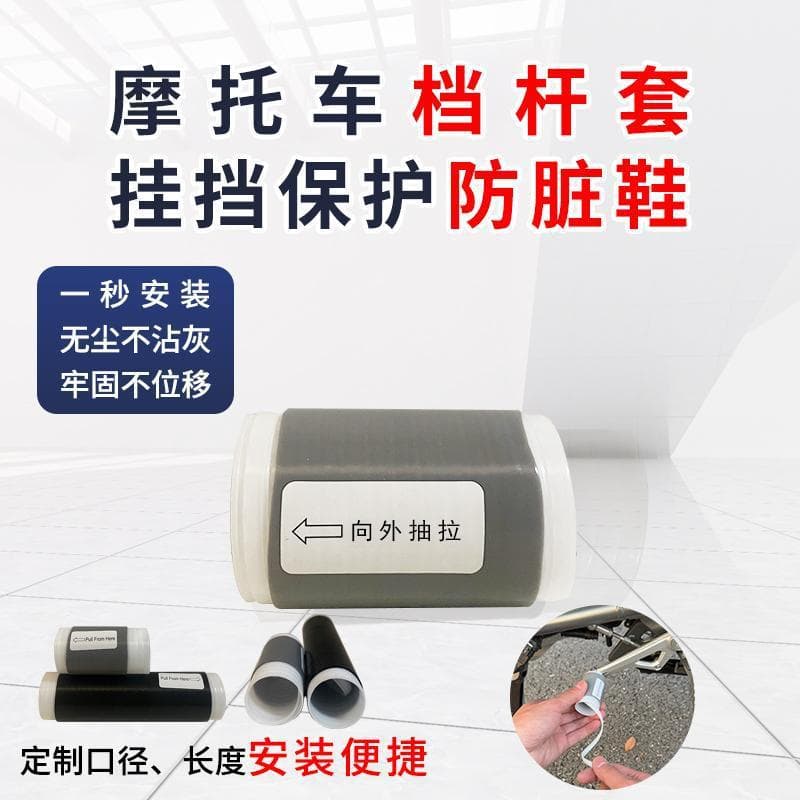 Motorcycle Gear Shift Lever Cover, Anti-Dirt Shoe Protector, Self-Retracting Riding Equipment Protective Sleeve