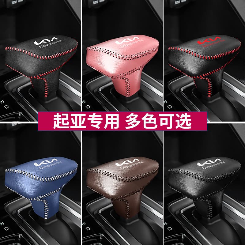 2123 Kia Sportage Exclusive Gear Shift Cover Genuine Leather Shift Lever Protector Gear Knob Cover Interior Decoration