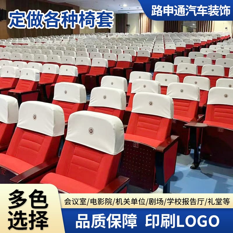 Customizable School Office Cinema Bank Hospital Seat Covers Full Body Decorative No Filling Four Seasons Universal Simple Style