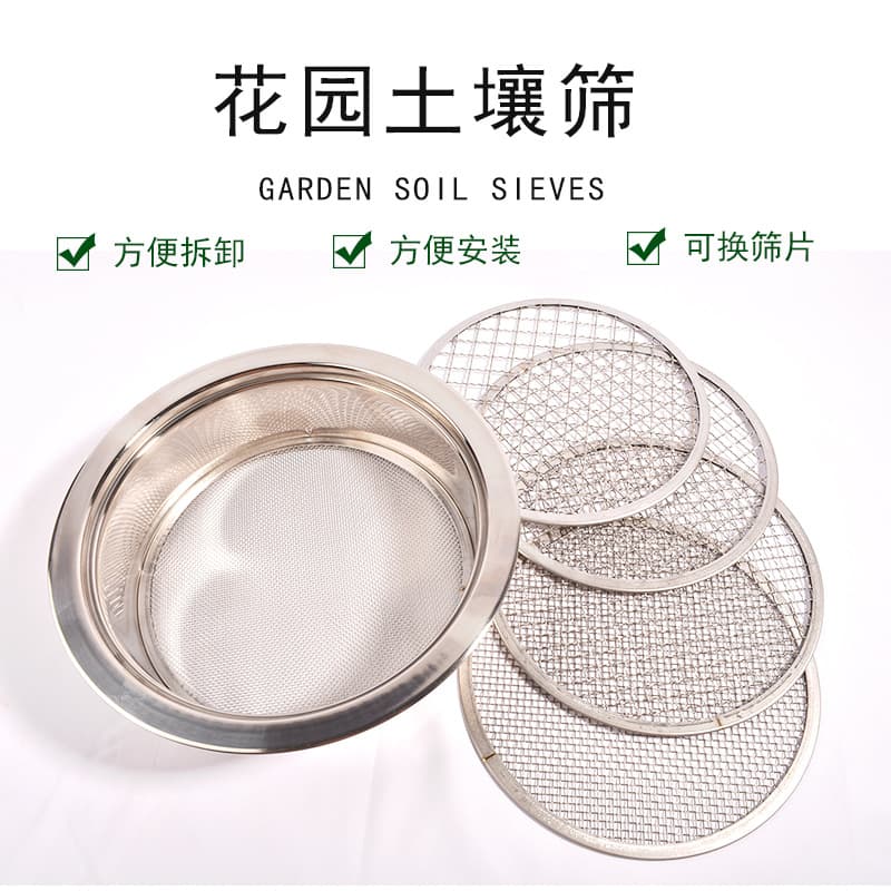 Garden Soil Sifting Net Round Replacement Mesh For Gardening Planting Sand Stone Soil Sifter