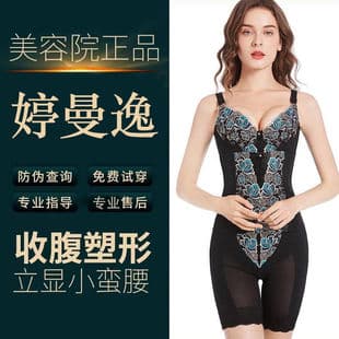 Ting Manyi Body Shaper Shapewear Mold Weight Loss Long Bra Waist Shaper Pants Three-Piece Set Goldfish Style