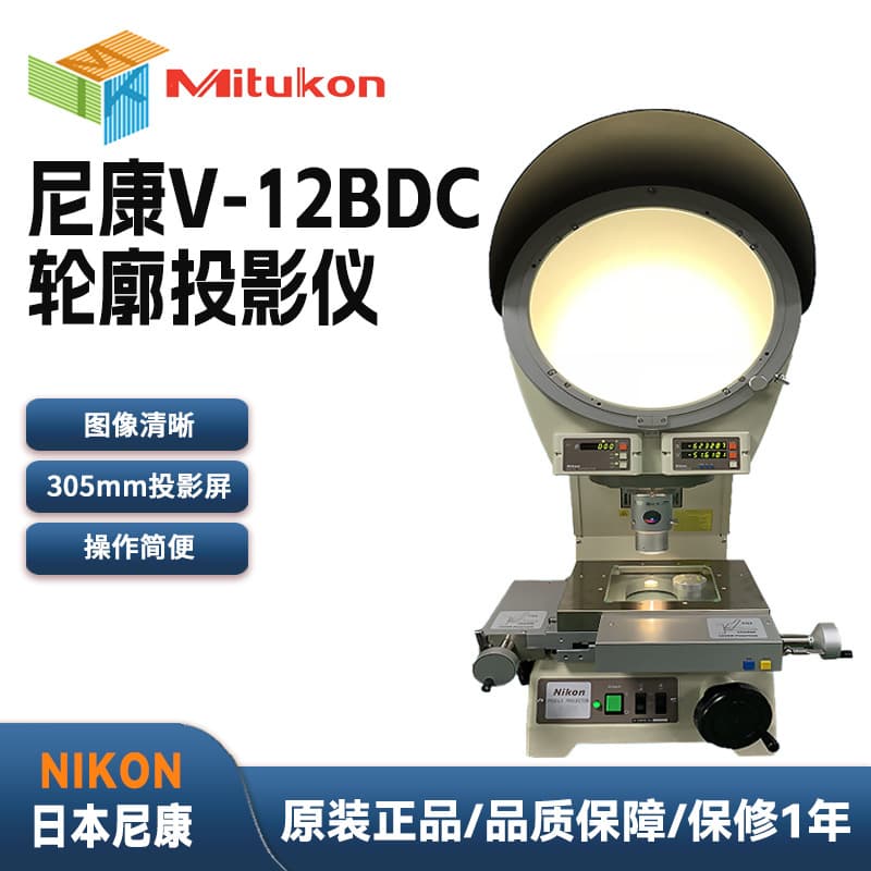 Deposit for Nikon V-12BDC Contour Projector, CNC Optical Measurement Projector, 4x4/6x4 Stage
