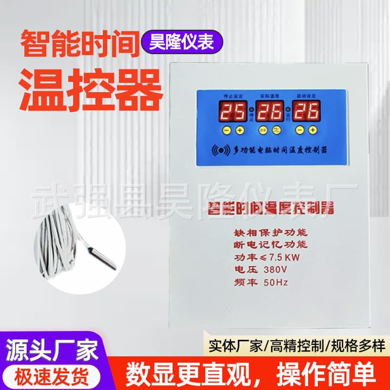 Three-Phase Microcomputer Intelligent Temperature Controller Hot Water Circulating Pump High-Precision Controller Automatic Temperature Control Switch