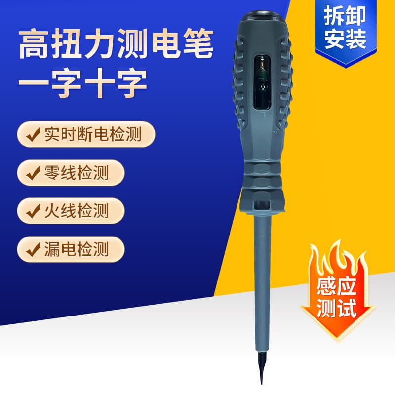 Bright Color Glow Voltage Tester, Electrician Specialized Multifunctional Smart Induction Continuity and Breakpoint Detection, High Torque Test Pen