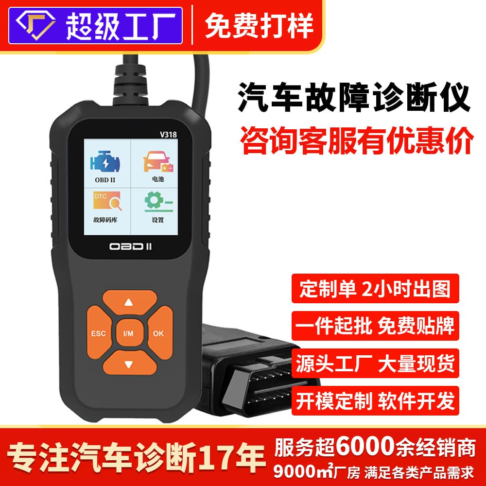 Automotive diagnostic tool, engine tester, scanner, code reader, Beyond Technology battery tester OBD2
