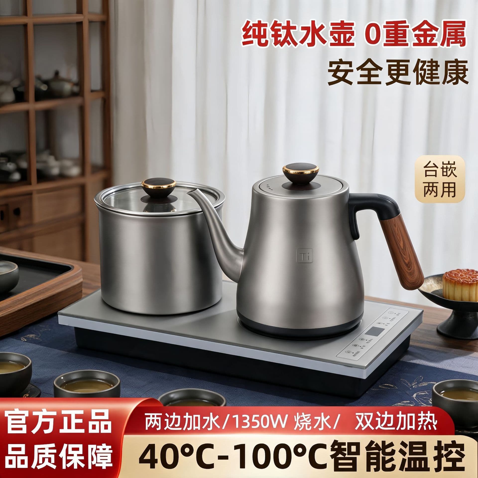 Pure Titanium Fully Automatic Bottom Water-Filling Electric Kettle for Tea Brewing, Embedded Tea Table with Insulation and Boiling Function