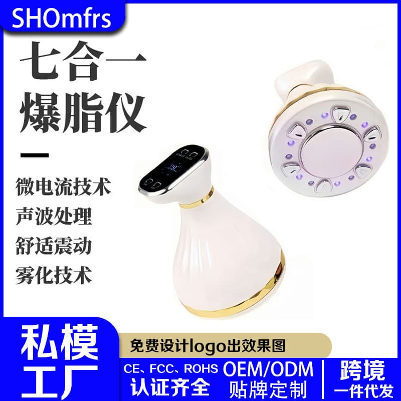 Seven-in-one Fat Burning Device Slimming and Shaping EMS Microcurrent Infusion Instrument Ultrasound Handheld Body Beauty Machine