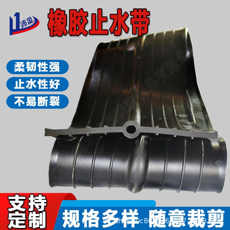 Waterstop type A for tunnel construction projects, embedded steel-edged type A, high-elasticity natural rubber back-mounted waterproof