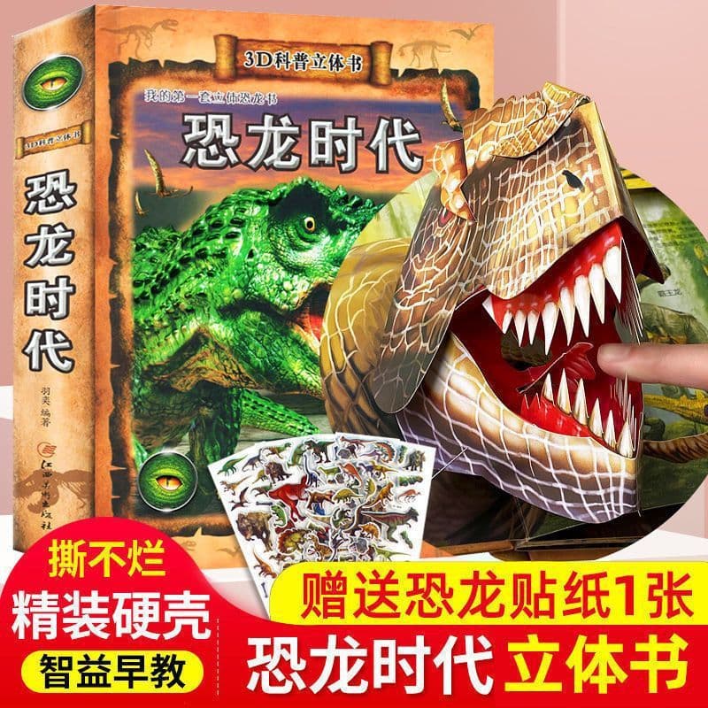 Dinosaur Encyclopedia Children's 3D Pop-Up Book, Reveal Series, Lift-the-Flap Dinosaur Book Collection Picture Book