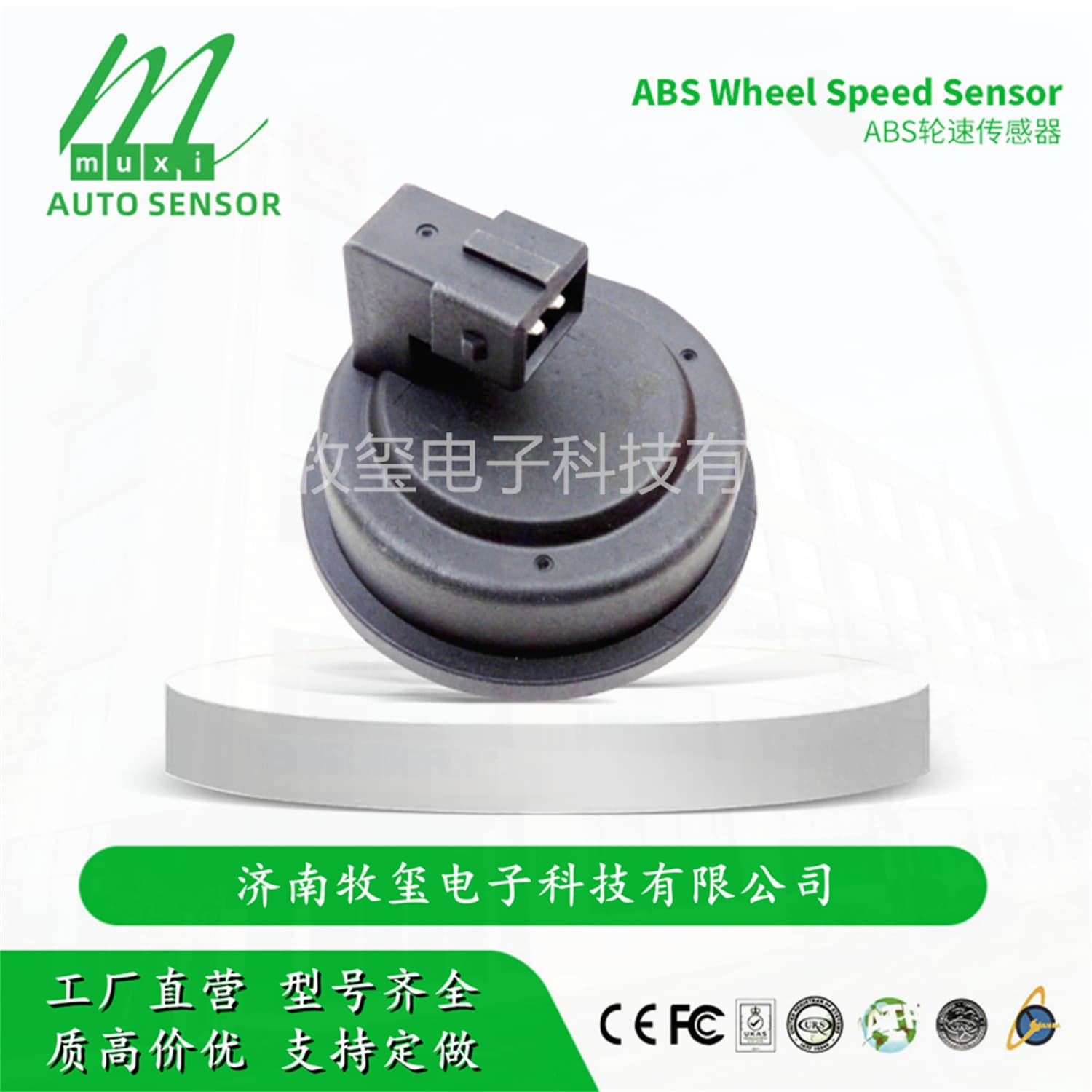 52750-07100/5275007100 ABS Wheel Speed Sensor fits Hyundai/Kia