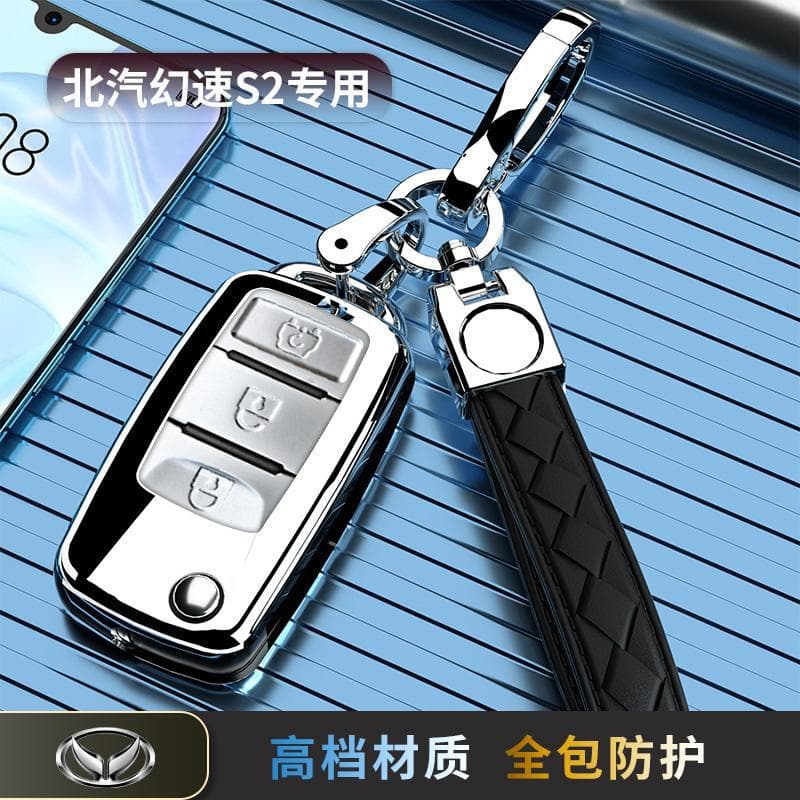 BAIC Magic Speed S3 Key Cover Special Protection Magic Speed S3L Shell Car Buckle Bag 14/15/16/17 for Men and Women