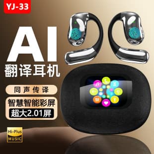 Cross-Border Hot-Selling YJ33 Bluetooth Earphones, LCD Smart Screen with AI Real-Time Translation, Ear-Hook Sports Bluetooth Earphones