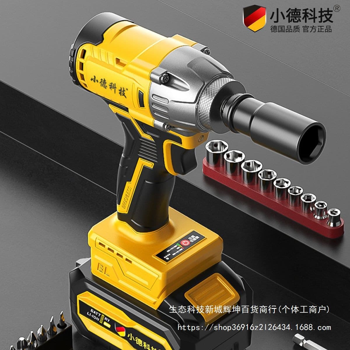 German brushless electric wrench, high-power lithium battery wrench, high torque original automotive repair socket wrench.