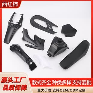Mini Dirt Bike Parts 49CC Small Apollo Off-Road Motorcycle Body Plastic Parts Seat Cushion Fender Wholesale