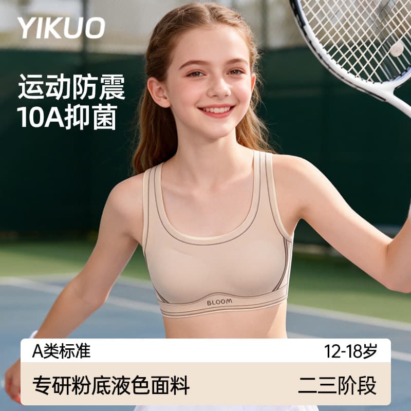 Middle School Girls' Developmental Sports Bra, Wire-Free, Ages 12-15, 18, Teen Vest-Style Bra
