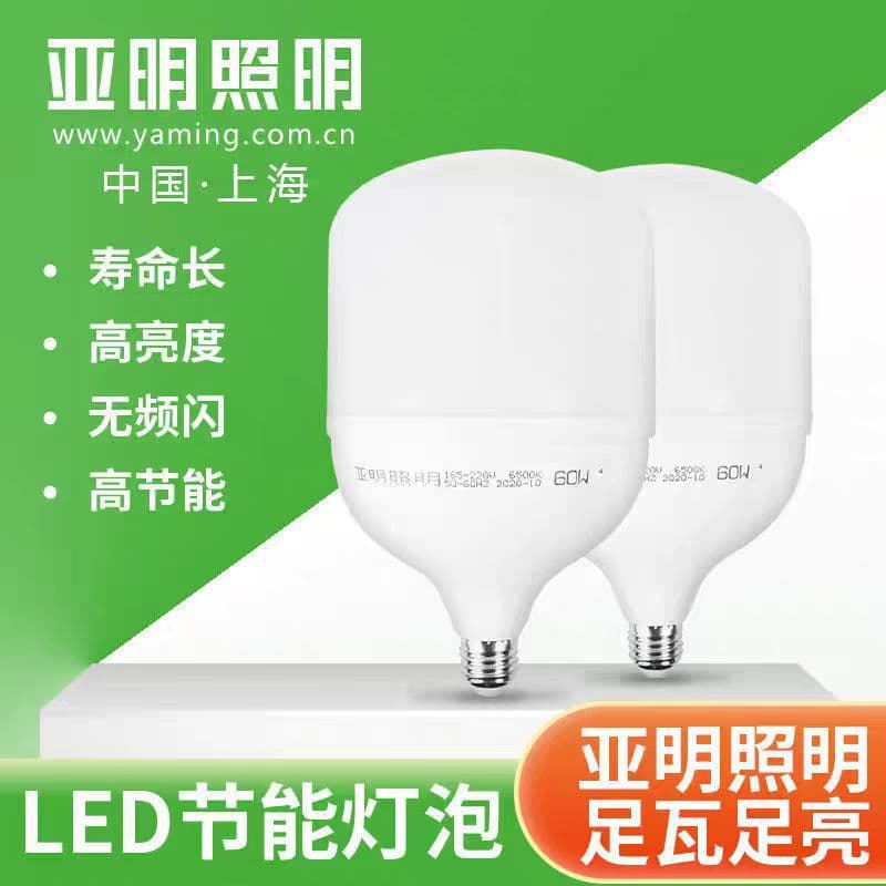Manufacturer Wholesale Light Bulbs Indoor Fill Light LED Energy-Saving Lamps 5W 10W 20W Bulb E27 LED Light Bulb
