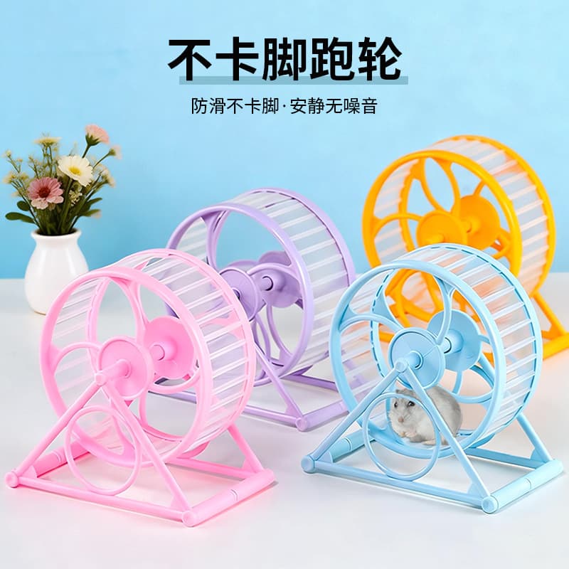 Hamster Non-Pinch Silent Running Wheel Small Pet Toy Exercise Equipment Hamster Cage Decoration Accessories