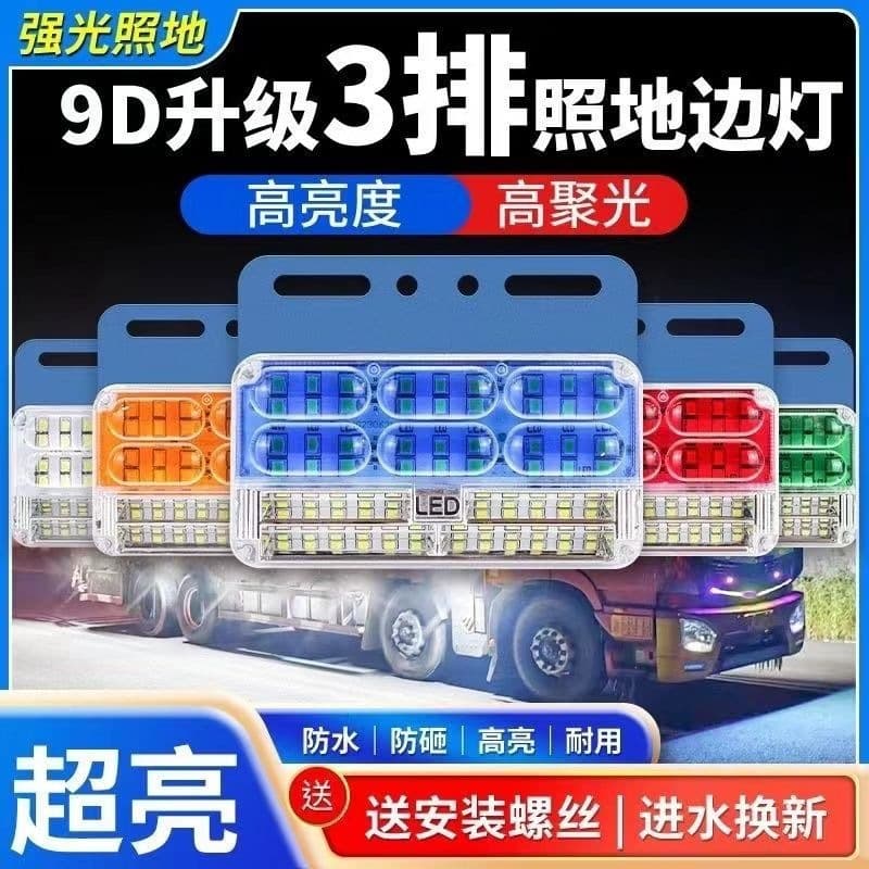 24V Truck Three-Row Ground Light Super Bright Waterproof LED Reverse Light 12V Vehicle Super Bright Side Light Waist Light