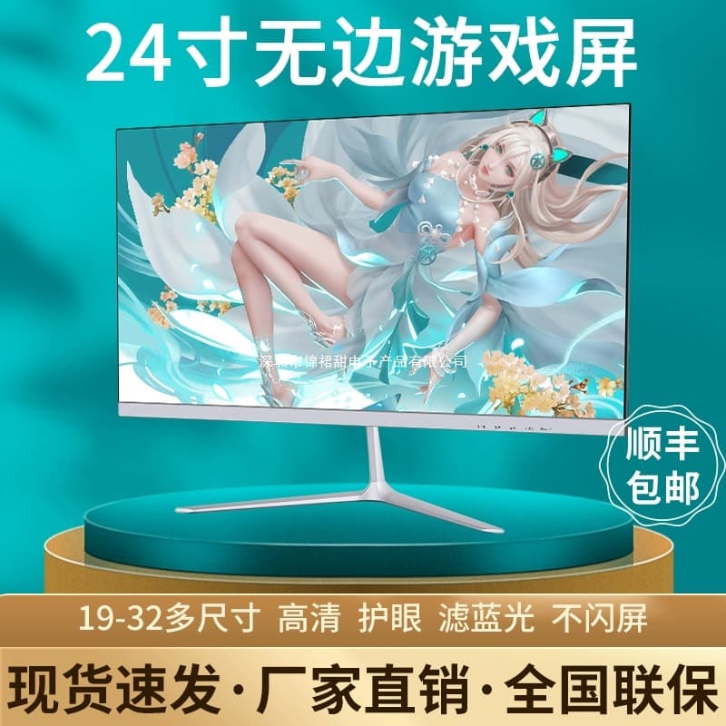 Computer Monitor Desktop 24 inch 2K 144Hz Curved 27 HD Surveillance 1K Office Screen 1080P Gaming Borderless