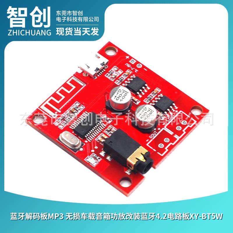 Bluetooth Decoder Board MP3 Lossless Car Speaker Amplifier Modification Bluetooth 4.2 Circuit Board XY-BT5W