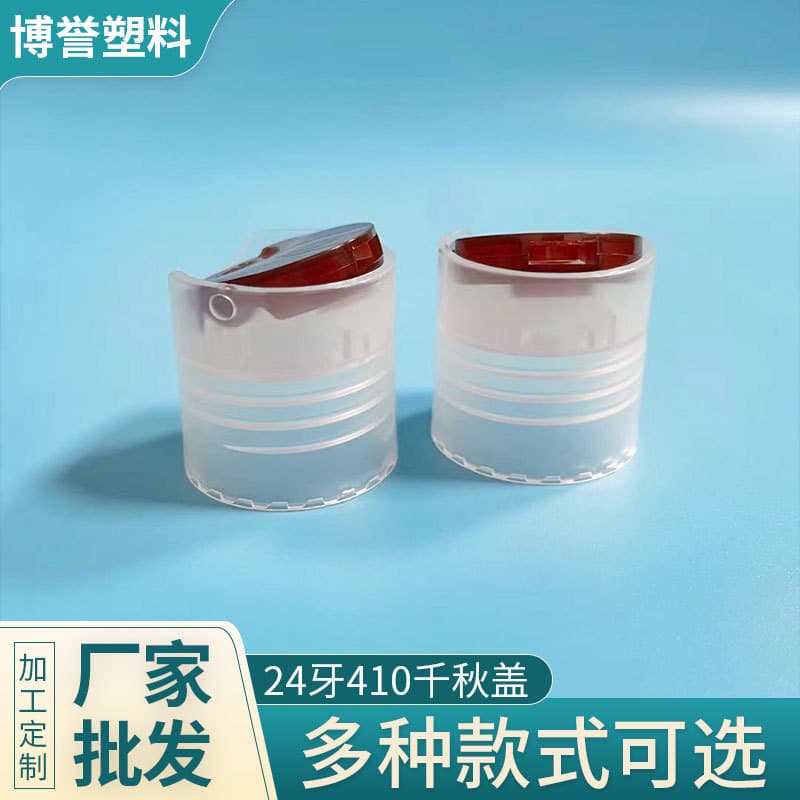Factory Direct 24-Teeth 410 Disc Top Cap Cosmetic PP Press Cap Brown Shampoo Cap Personal Care Packaging Cap