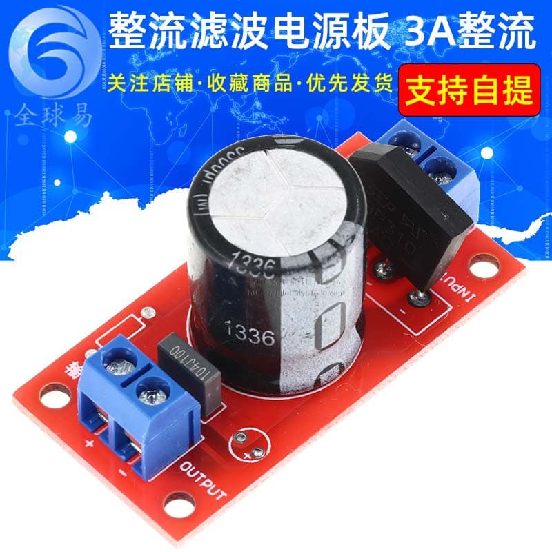 Audio Amplifier Rectifier Filter Power Board AC to Single Power Supply DC Power Module 3A Rectifier Board