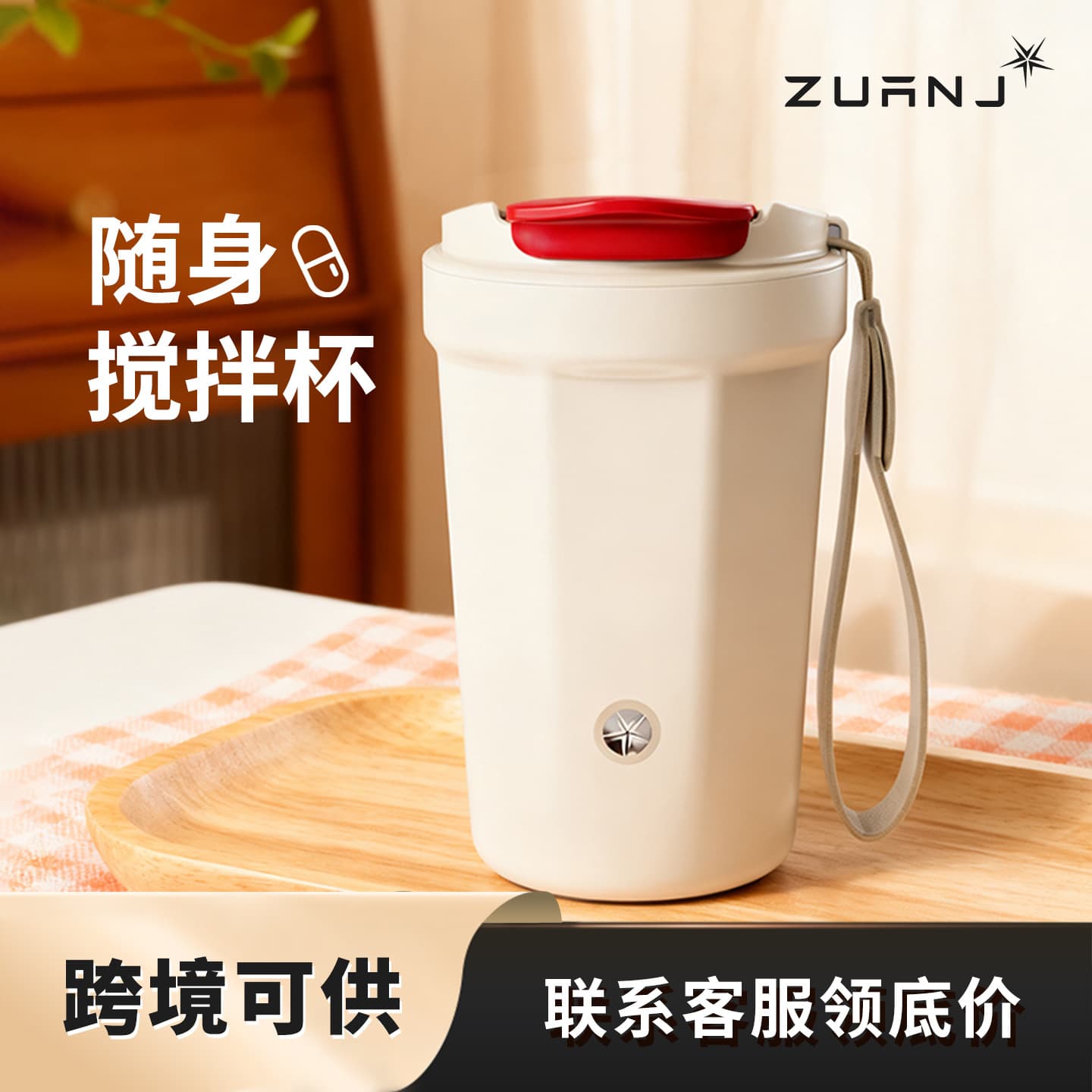 Automatic Stainless Steel Coffee Stirring Cup for Coffee and Milk Powder, Gift, Zuanji 5th Generation Cola Cup Water Cup