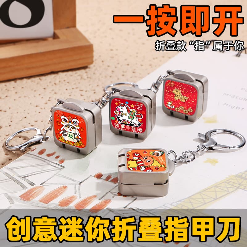 New Mini Portable Nail Clipper Folding Nail Clipper Single Pack Keychain Cute Nail Clipper Year of the Horse Lion Dance Edition